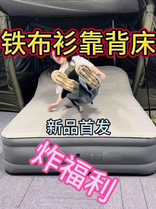 把家里的床带出去玩一玩?#自动充气床#自动充气床垫#结实耐用#家居必备好物 #露营推荐 真的只要一顿火锅钱就可以买一张家用床