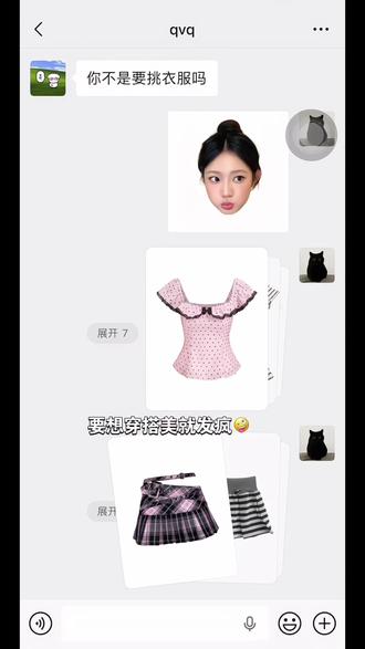 微信叠图新出的这个功能太好用了!#醒图焚决的神 #人类对醒图的开发不足百分之一 #醒门永存 #微信叠图 #穿搭 微信叠图教程 微信叠图p图教程 韩系白底图教程 抠图教程