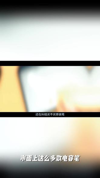绿联电容笔平板手机触屏触控手写笔适用苹果ipad安卓华为小米绘画