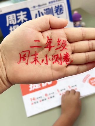 开学后坚持做好一周一次,比补课还管用,不仅打牢基础,还能养成自我检测的好习惯,成绩自然差不了。#小学语文 #单元检测卷#试卷