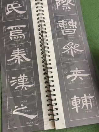 【汉隶曹全碑】近距离临摹字卡精修放大版初学者毛笔入门隶书字卡 #汉隶曹全碑#近距离临摹字卡#初学者毛笔#入门隶书字卡