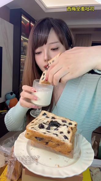 #西梅吐司#津滋味西梅吐司#健身#自律#年后早餐
最近的自律早餐都被这个西梅全麦厚切吐司承包了!过完年体重飙升!现在自律等夏天瘦成闪电!