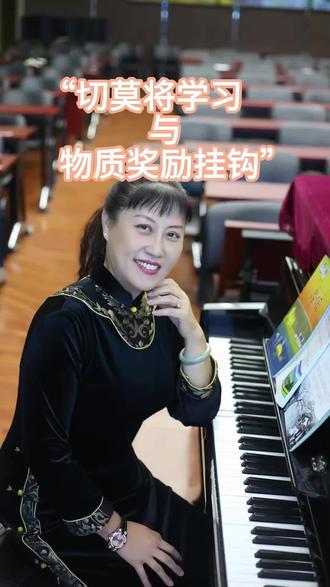 切勿将学习与物质奖励挂钩#学习态度 #家校共育 #教育孩子 #物质奖励对孩子的影响 #青春期