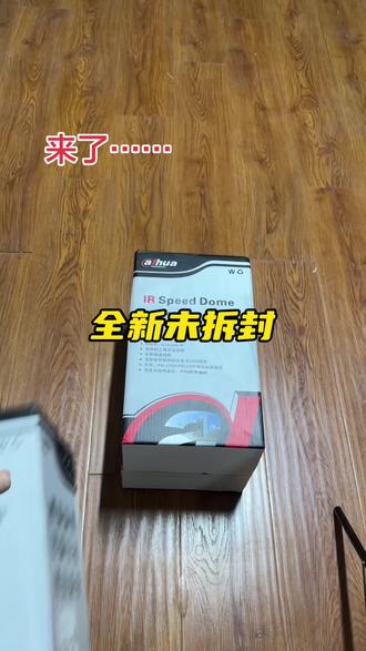 来了来了、它来了、40倍光学长焦 #监控摄像头设备 #光学变焦