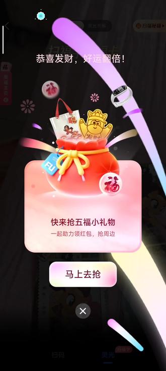 原来小马宝莉卡还有这作用#支付宝集五福