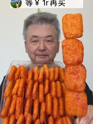 小时候的北京烤鸭~大羊毛!库存有限 #北京烤鸭辣条 #辣条 #北京烤鸭 #哇又便宜又好吃