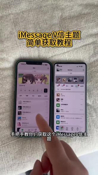 《千万记住》iMessage微信主题设置#iMessage微信主题 #iMessage主题 #微信主题 #简约 #微信主题怎么设置