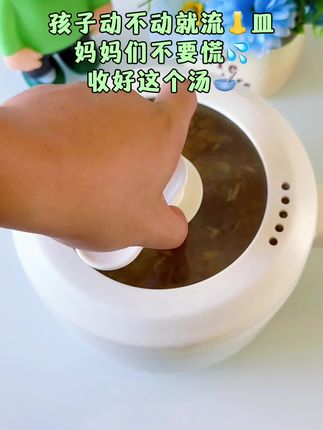 孩子经常流👃皿怎么办?妈妈们不要着急!学会这个#藕节芦根汤 大人孩子都爱喝!#育儿经验分享 #为你煲汤 #喝出来的健康