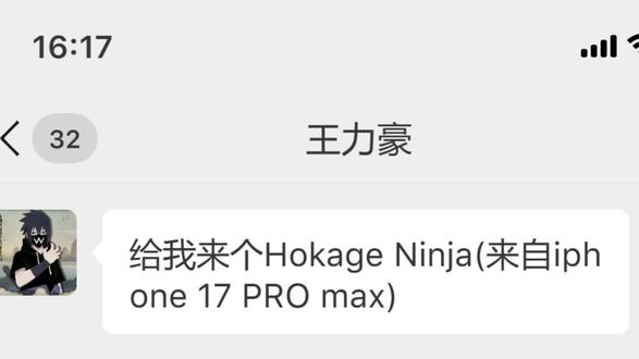 嘉豪本豪来了#嘉豪#火影 #火影 #火影忍者手游 #火影忍者 #聊天记录