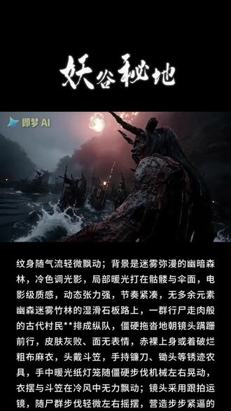 AI视频精准控制三步法#AI教程 #提示词#即梦 #即梦ai