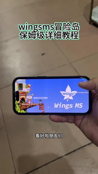 《小叶大全》wingsms冒险岛下载教程来啦wingsms冒险岛下载教程#wingsms冒险岛#ws冒险岛怎么下载#wingsms冒险岛下载教程 #wingsms冒险岛怎么下