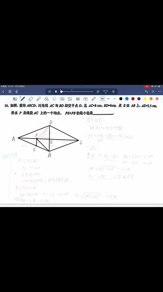 今天我们讲解北京昌平八下数学期中试卷16题,考察将军马+菱形的应用+中位线定理+勾股定理直角三角形的构造,综合性问题,题型不简单,考前必看#分享学习方法 #创作者中心 #创作灵感 #数学几何解题技巧 #北京家长