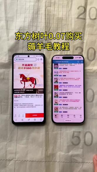 《小七大师》东方树叶0.07活动 东方树叶0.07活动入口 东方树叶0.07教程 东方树叶0.07活动规则 东方树叶0.07活动真假 东方树叶没有瓶盖可以兑换吗 东方树叶卡密兑换教程 东方树叶0.07活动怎么玩 东方树叶 东方树叶活动#东方树叶#东方树叶0.07活动#瓶盖网