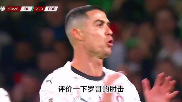 评价下罗哥的肘击#最佳球会 #这球会火