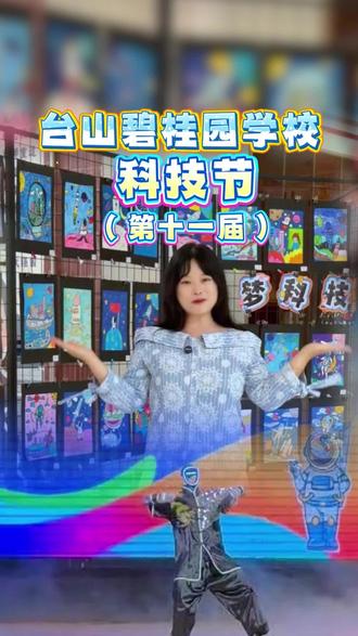 科技星耀台碧,启智筑梦未来——台山碧桂园学校第11届科技节魅力绽放
#科技节#台山#科技与未来#主题活动#机器人
主持:白雪
拍摄/后期:吴春莹
监制:李穗英