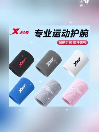 特步护腕扭伤手腕腱鞘护手腕男健身排球篮球羽毛球运动女#护腕 #特步护腕 #透气舒适 #运动健身 #抖音双11好物节