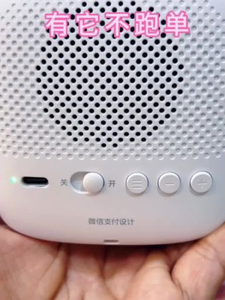 微信收款音响二维码提示支付宝收钱语音播报器无线蓝牙音箱大音量#音响 #微信收款提示音 #微信收款音响 #语音播报器