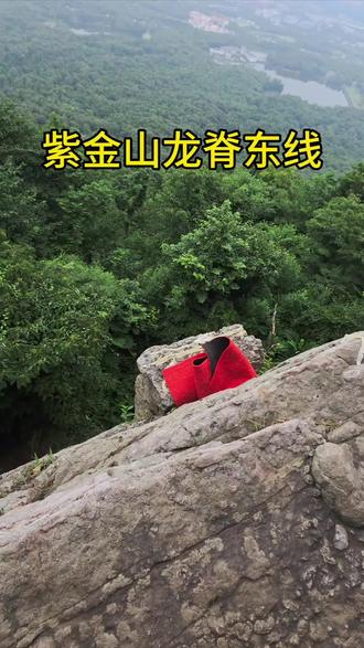 紫金山山脊线东区攻略 #徒步登山路线 #创作者中心 #创作灵感 #紫金山