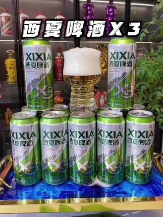 #西夏啤酒 #清凉一夏 #微醺时刻 #啤酒