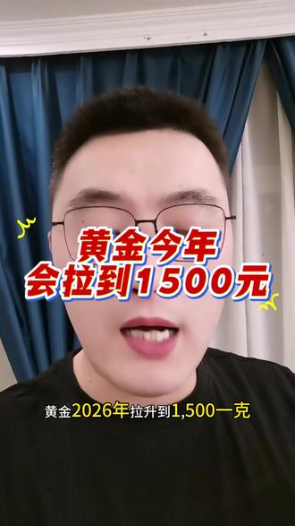 1500甚至2000#黄金 #黄金回收 #黄金知识 #今日黄金回收多少一克 #孝义