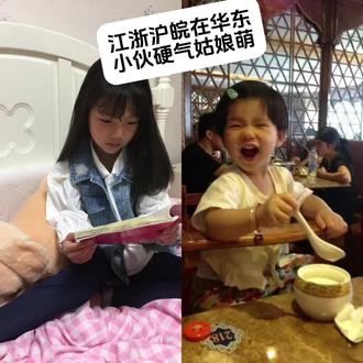 江浙沪皖在华东,小伙硬气姑娘萌#江浙沪皖 #浙江 #喊麦#闺蜜 @Clavicle @睡不着. @抖音小助手 @DOU+小助手 @DOU+上热门