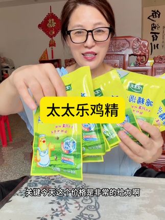 #太太乐鸡精 #鸡精#调味料