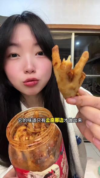 不买不死心,买了直接爱上!!我回购了n次了爱吃鸡爪的一定要试试滇班长家的#佤味鸡爪 #佤味 #解馋 #好吃到停不下来 #谁懂这一口的好吃程度
