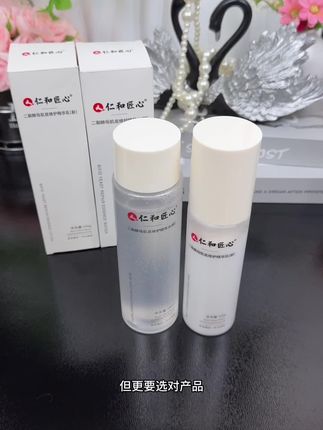 天热爱出油出汗的姐妹就用这款仁和匠心二裂酵母水乳#老国货值得信赖 补水保湿 清爽好吸收,你们也赶紧试试#水乳 #好皮肤养出来 #护肤