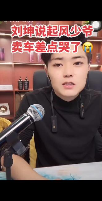 @唐三妹(阿奎老婆) @风少爷AK @刘坤传媒