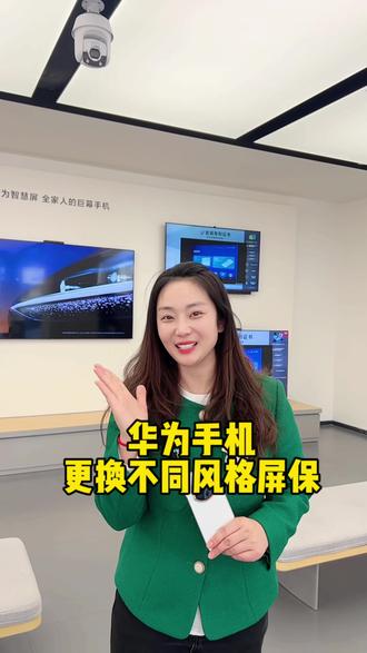 华为手机自动切换不同风格壁纸! #华为mate80 #自拍