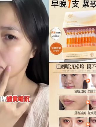 虾青素双抗次抛精华液面部抗皱紧致去黄提亮抗氧化糖补水保湿正品##好东西一起分享 #平价好物 #每日分享 #