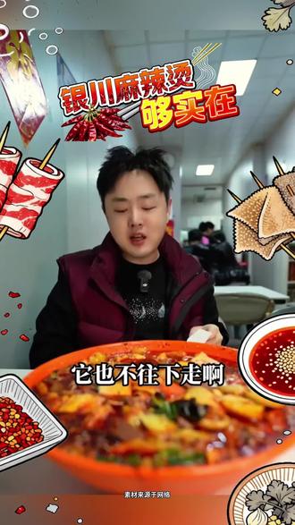 在银川三个人吃麻辣烫只要20?#银川#麻辣烫#全新MG4 #上汽MG#在银川急头白脸吃顿麻辣烫多少钱