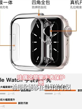 适用苹果iwatch手表S11保护壳S10壳膜一体防水防摔AppleWatch配件#蜘蛛开店课件 #一年级道法 #列竖式 #认识正方形