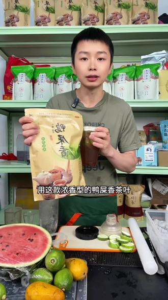 教大家做一杯不苦不涩的鸭屎香柠檬茶。 #鸭屎香柠檬茶做法 #夏日饮品分享#自制饮品 ^_^#鸭屎香茶叶 #dou上热门 @DOU+小助手