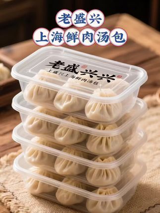 #超好吃 上海人都好这一口“老盛兴经典上海汤包”老盛兴经典老品牌,真的是一家宝藏 汤包店。他家的汤包真的太好吃啦!夹起一个汤包,不破皮不漏底,轻轻咬开一个小口,先吸一口鲜美的汤汁,哇,那叫一个鲜!然后再把整个汤包放进嘴里,肉馅紧实又多汁,一口下去回味无穷!家人们,答应我一定要去尝一尝呀!吃过一次就忘不了!#老盛兴汤包 #美食分享#小笼包#舌尖上的美食@抖加🔥上热门🔥dou+🔥热点宝 @DOU+上热门