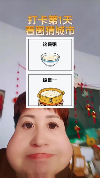 太难了猜不出来#谐音梗