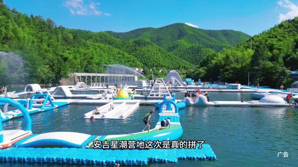 安吉星潮营地乐园,5月27日开园啦 #星潮营地乐园 #亲子游玩好去处 #安吉玩水 #江浙沪周边游#夏天就是要玩水