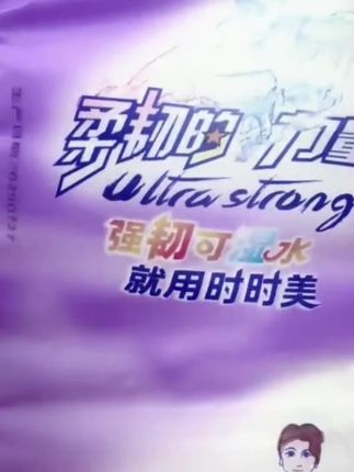 #创作灵感 时时美纸巾,线下17年的实体店,可当湿巾用,质感真超好! #强烈推荐 #抽纸#抽纸推荐#纸巾@DOU+小助手 @DOU+好生意
