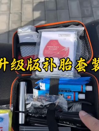 保罗德Prodc摩仆便捷式摩托车补胎工具便捷套装 补胎胶条迷你工具#好物分享🔥 #好物推荐🔥 #维修工具 @DOU+小助手 @DOU+上热门 @抖音小助手