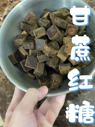甘蔗红糖 #闽南阿谅#泉州#甘蔗红糖