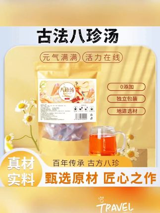 古法八珍汤 #古法八珍汤#吃货推荐 #八珍汤#我要上热门#抖音