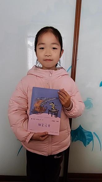 《神笔马良》好书推荐#做作业的那些事