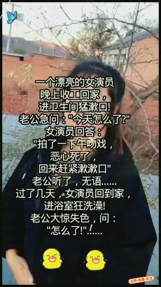 女演员下班后疯狂漱口,惊吓人#这话没毛病 #搞笑 #搞笑视频