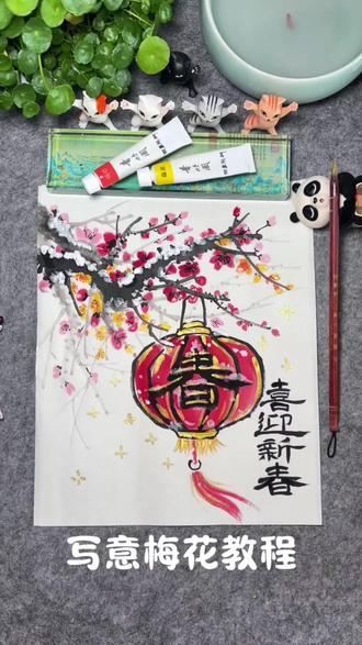 美术课寒假班新春主题绘画:梅花➕灯笼绘画教程#新春快乐 #国画教程 #少儿美术 #创意美术 #艺术种草指南