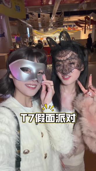 这种地方我居然现在才知道,周末都给我去玩!#T7日咖夜酒营地 #T7假面派对#昆明T7夜#一般人不告诉他 #我的探店日记