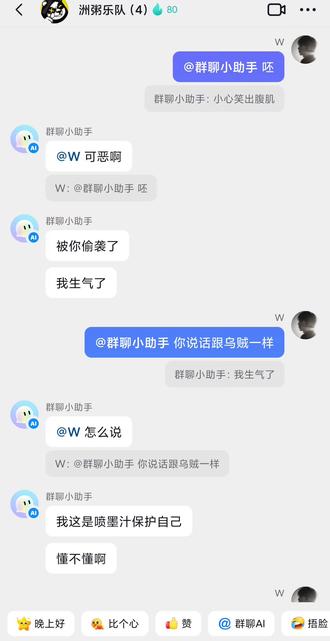 ai 战胜人类#idou #idou小助手