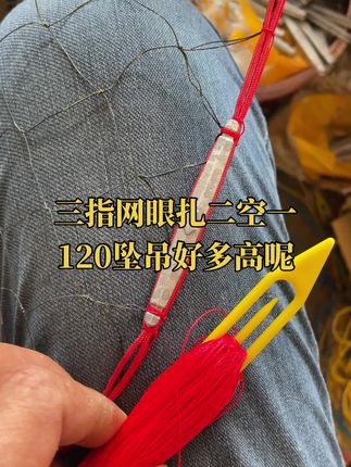 #忠哥绑坠 #任氏精品手工撒网 #户外撒网捕鱼