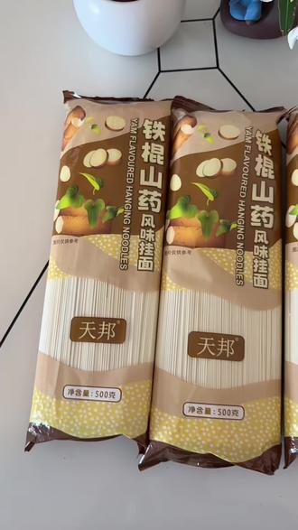 爱吃挂面的家人们,一定别错过了天邦家的铁棍山药挂面,四斤到手¥9.9关键配料是非常干净的#挂面#铁棍山药龙须面 #干面#面条#巨划算@DOU╋上热门 @抖音小助手