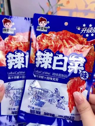 嘴巴吸溜个不停!还是挡不住嘴! 辣白菜辣条!!!甜辣甜辣的越嚼越香、越吃越辣就越想吃!! #零食推荐 #追剧小零食 #好吃到停不下来 #童年记忆 #童年辣条