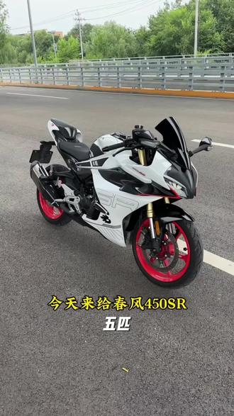 五匹适用春风450SR/S摩托车可旋转减震手机支架中置导航防震防抖